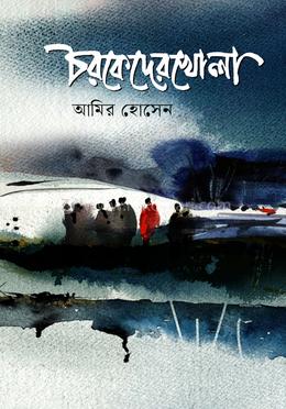 চরকেদেরখোলা image