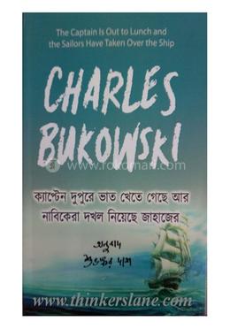 চার্লস বুকোওস্কি