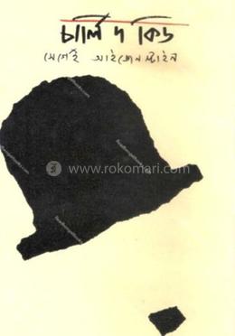 চার্লি দ্যা কিডস image