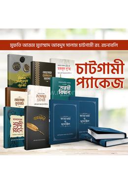 চাটগামী প্যাকেজ 