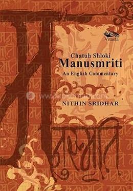 Chatuh Shloki Manusmriti - An English Commentary 