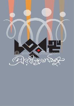 চতুরঙ্গ