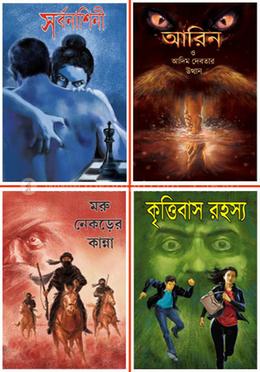 চাতুষ্কনের চ্যালেঞ্জ কম্বো অফ ৪ বুকস