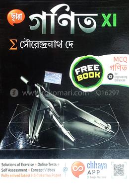 ছায়া গণিত - XI image