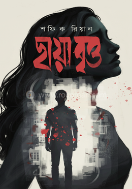 ছায়াবৃত্ত