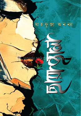 ছায়াজ্বাল image