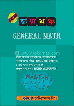 ছায়ামঞ্চ জেনারেল ম্যাথ image