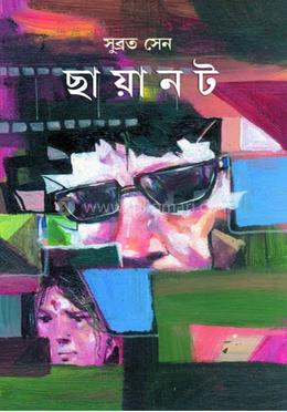 ছায়ানট