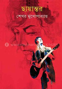 ছায়ান্তর 