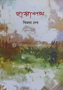 ছায়াপথ