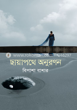 ছায়াপথে অনুরণন image
