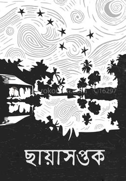 ছায়াসপ্তক