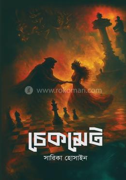 চেকমেট image