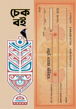 চেকবই image