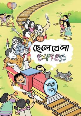 ছেলেবেলা Express
