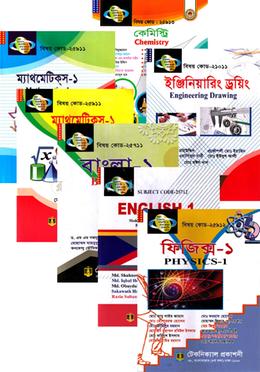 কেমিক্যাল টেকনোলজি (২৬৩) ১ম পর্বের সকল বই (ডিপ্লোমা-ইন-ইঞ্জিনিয়ারিং)