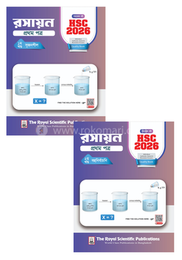 রসায়ন ১ম পত্র (এইচএসসি ২০২৬) image
