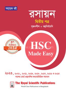 রসায়ন দ্বিতীয় পত্র - এইচএসসি মেইড ইজি image