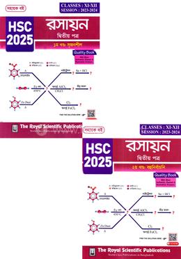 রসায়ন ২য় পত্র (১ম ও ২য় খণ্ড একত্রে) - এইচএসসি ২০২৫ image