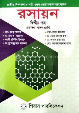 রসায়ন ২য় পত্র
