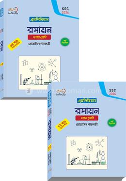 রসায়ন দশম শ্রেণি দুই খন্ড একত্রে - এসএসসি ২০২৬ image