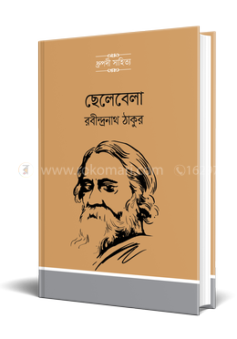 ছেলেবেলা image