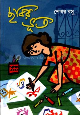 ছবির ভূত