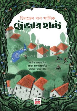 চিলড্রেন অব সালিক: ট্রেজার হান্ট