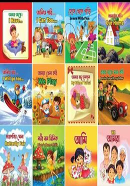 সোনামণিদের বই সিরিজ