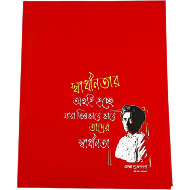 Chinar Khorak Folder File image