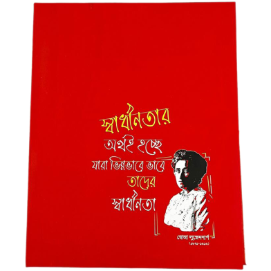 Chinar Korak Folder File image