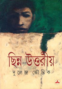 ছিন্ন উত্তরীয় 