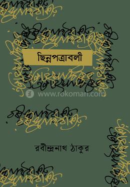 ছিন্নপত্রাবলী