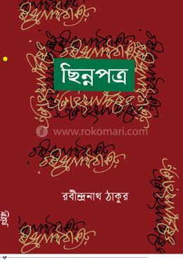 ছিন্নপত্র