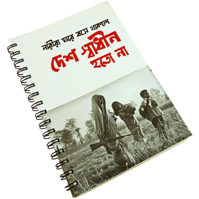 ChintarKhorak Notebook image