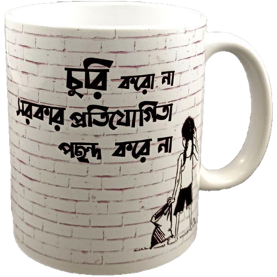 Chintar Khorak Mug image