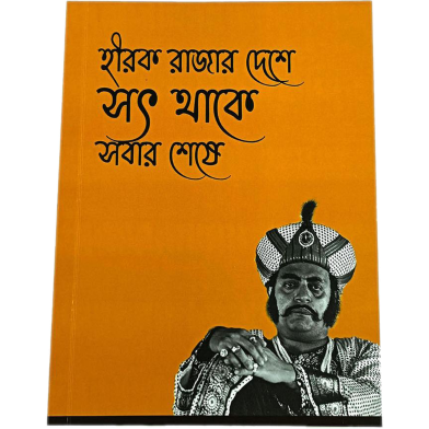 Chintar Khorak Notebook image