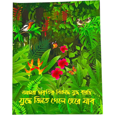 Chintar khorak Folder File image