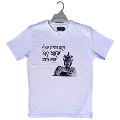 Chintar khorak Hirok Rajar Deshe T-Shirt image