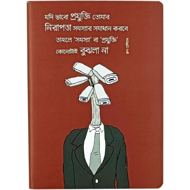 Chintar khorak Notebook image