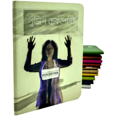 Chintar khorak Notebook image