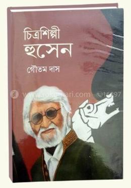 চিত্রশিল্পী হুসেন