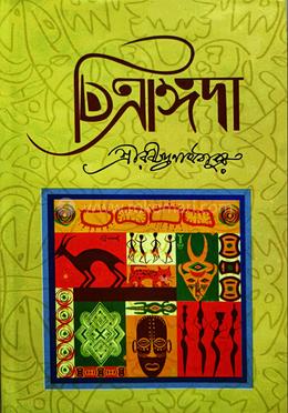 চিত্রাঙ্গদা image