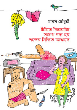চিত্রিত চিন্তারাজি সজাগ গদ্য হয় শব্দের নিশ্চিত আশ্বাসে