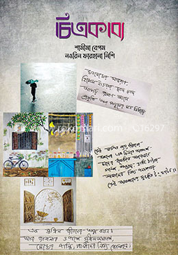 চিত্রকাব্য image