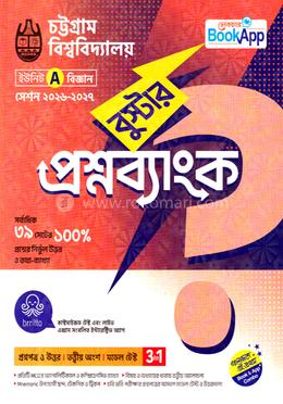 চট্টগ্রাম বিশ্ববিদ্যালয় বুস্টার প্রশ্নব্যাংক বিজ্ঞান -  A ইউনিট