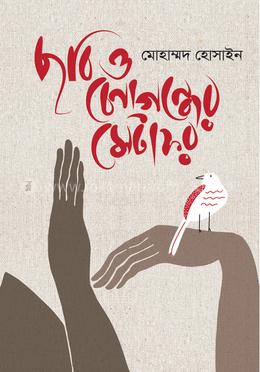 ছবি ও চেনাগন্ধের মেটাফর image