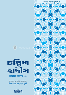 ইমাম নববি (স্মার্টফোন সাইজ) image