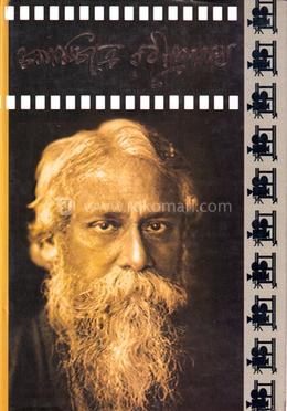 চলচ্চিত্রে রবীন্দ্রনাথ