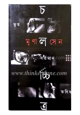 চলচিত্র ভূত বর্তমান ভবিষ্যৎ